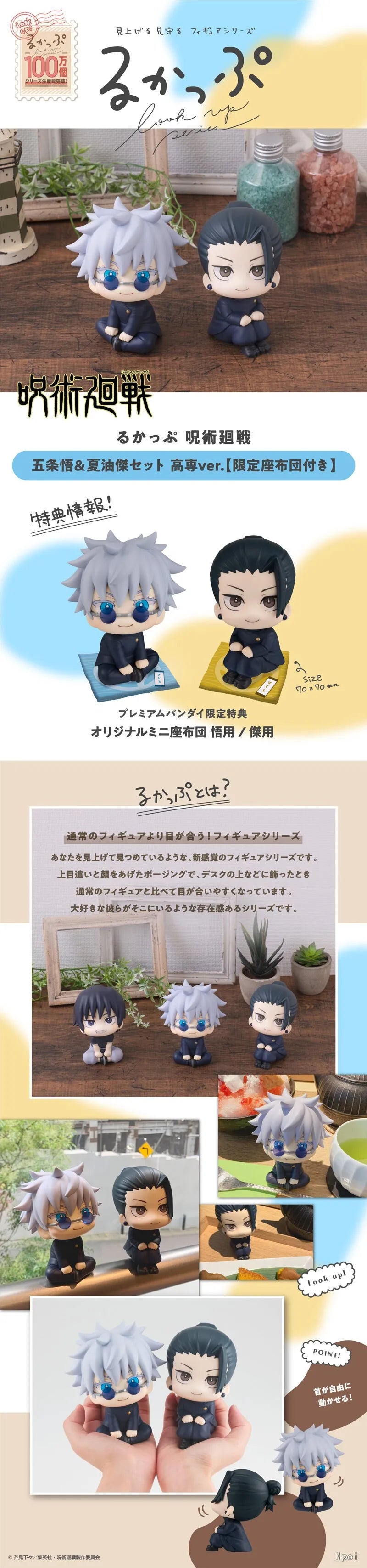 10CM Anime Jujutsu Kaisen Geto Suguru High School Satoru Gojo Look Up Sitting Cute Q Version Model Toy Gift Action Figure